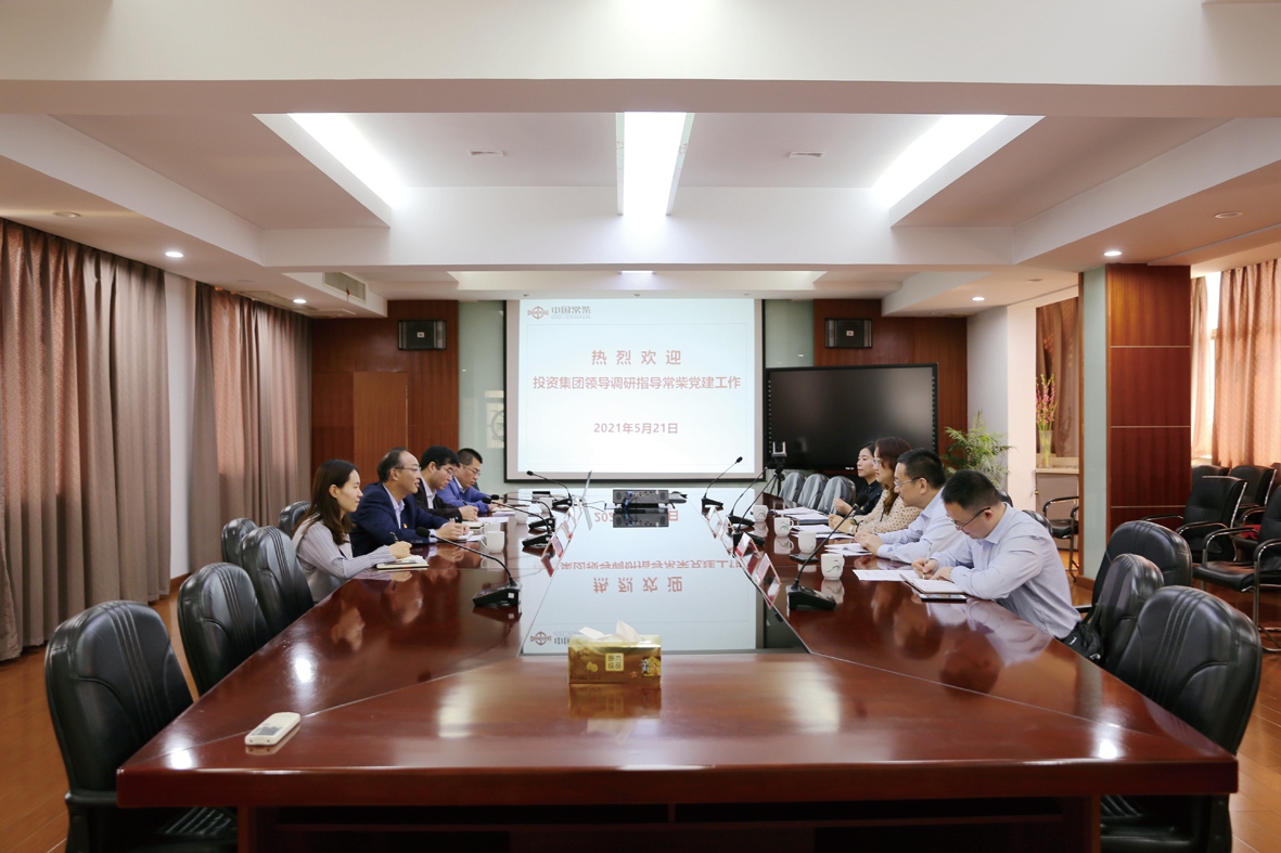 常州投资集团向导一行来公司调研指导党建事情_副本.jpg