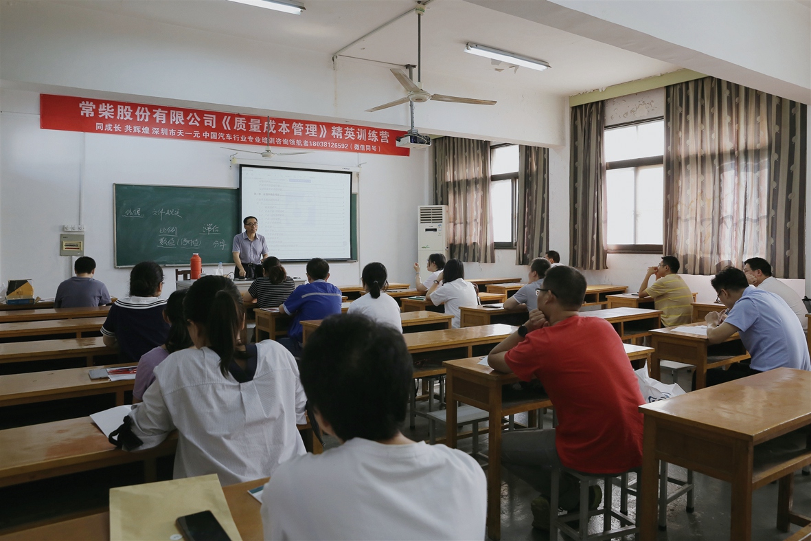 公司举行质量本钱治理专题培训_副本.jpg